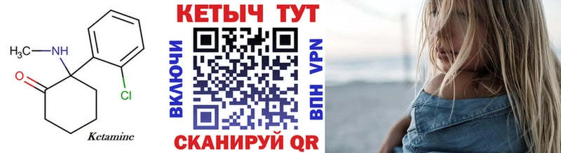 Кетамин VHQ  Новая Ладога 